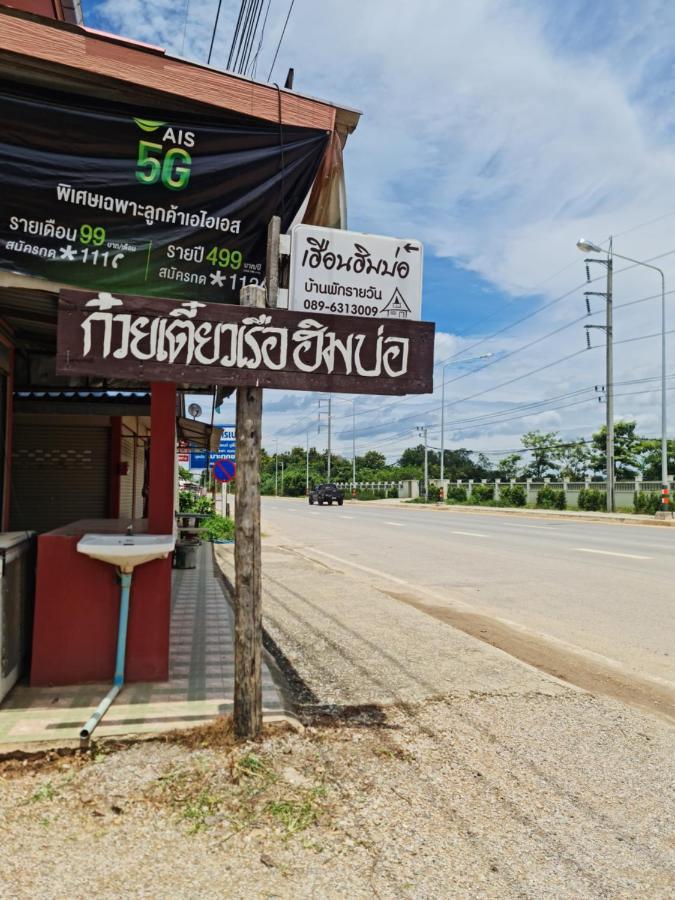 Homestay Huean Himbo
